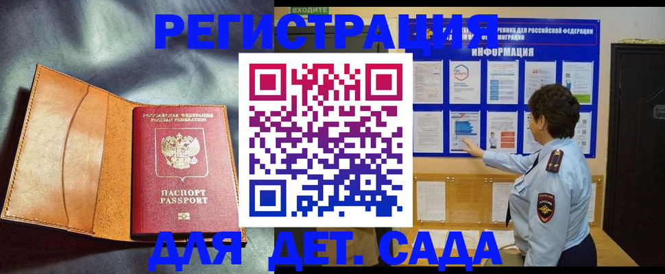 прописка от собственника в Бурятии