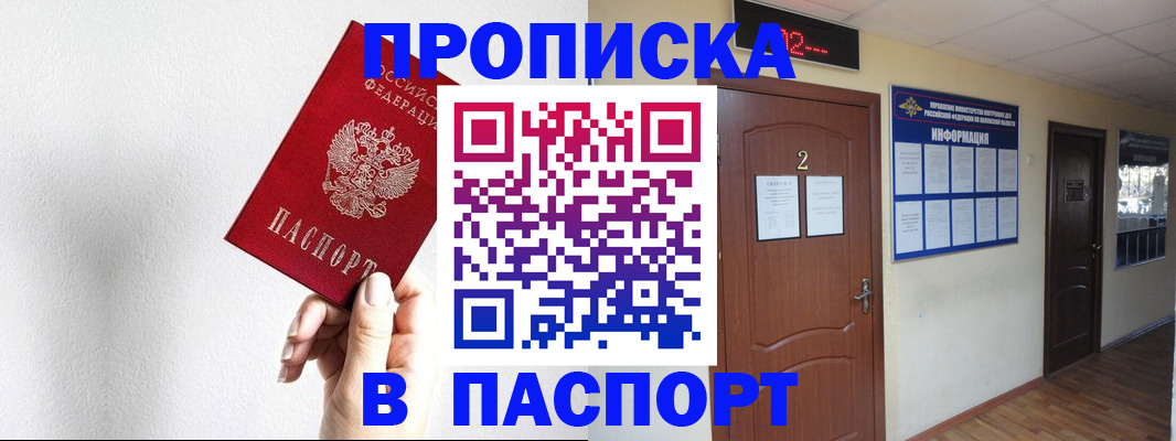 временная регистрация собственник в Бурятии