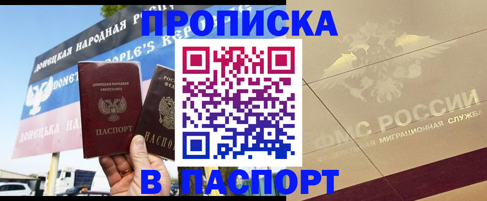прописка поиск в Бурятии