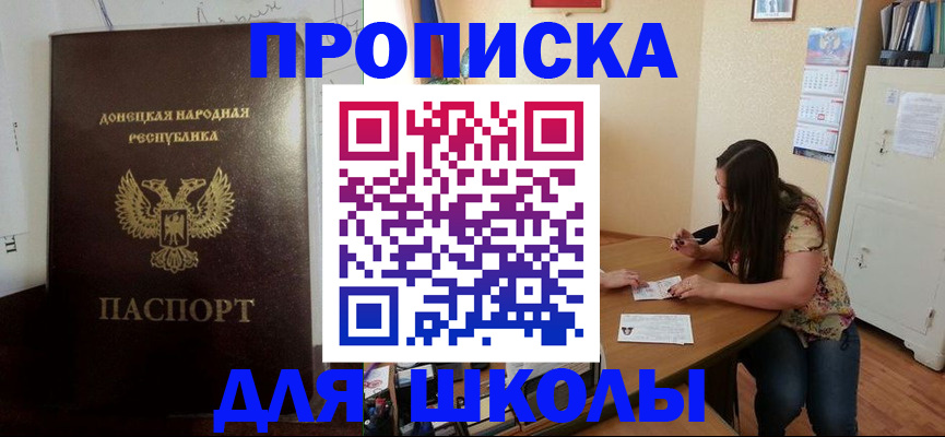 прописка в квартире в Бурятии