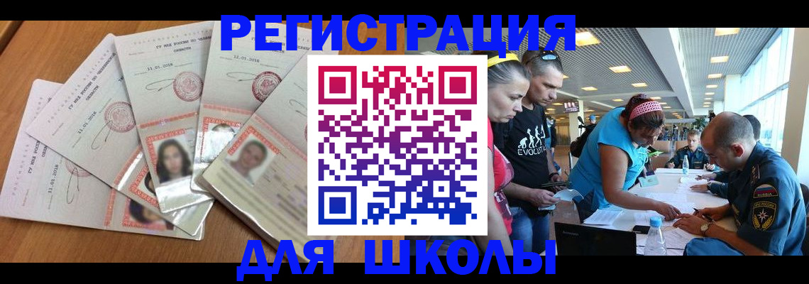 временная регистрация для всех в Бурятии