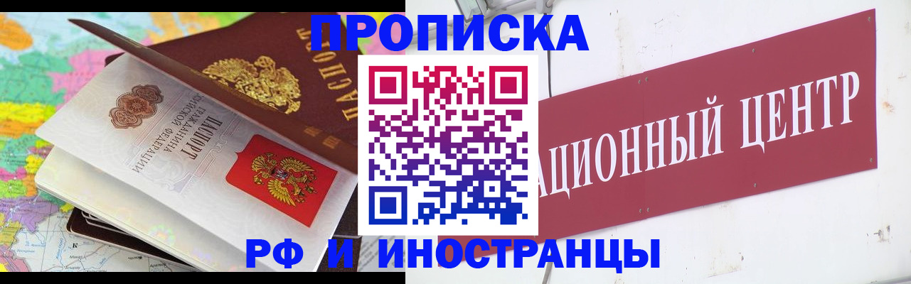 прописка для кредита в Бурятии
